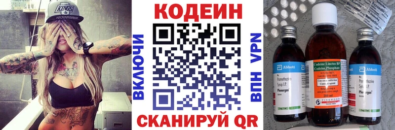 Кодеин напиток Lean (лин)  Купить где  Безенчук 