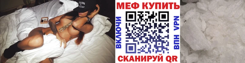 МЕФ mephedrone Купить закладки Безенчук