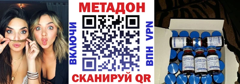 Метадон methadone  Купить  Безенчук 